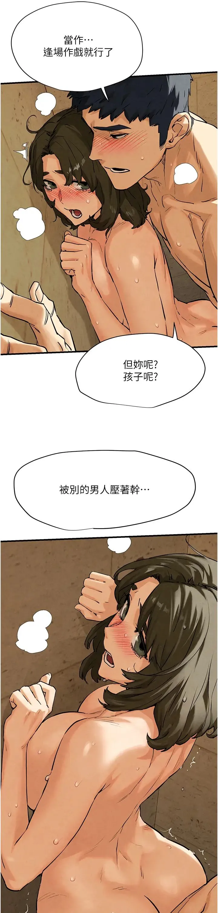 慾海交锋 - 第6话-寻找性奴的危险顾客 - page 19