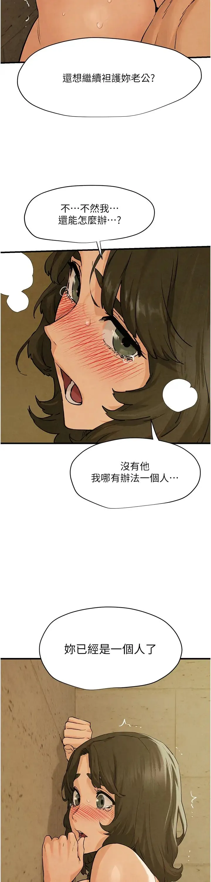 慾海交锋 - 第6话-寻找性奴的危险顾客 - page 20