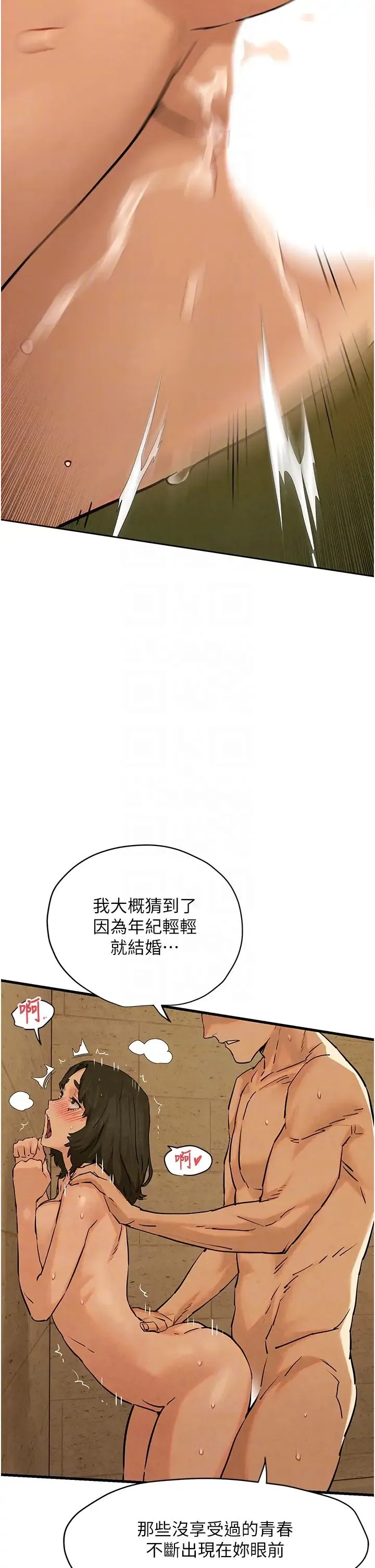 慾海交锋 - 第6话-寻找性奴的危险顾客 - page 22