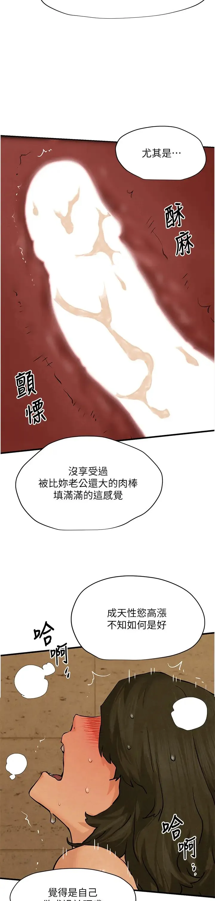 慾海交锋 - 第6话-寻找性奴的危险顾客 - page 23