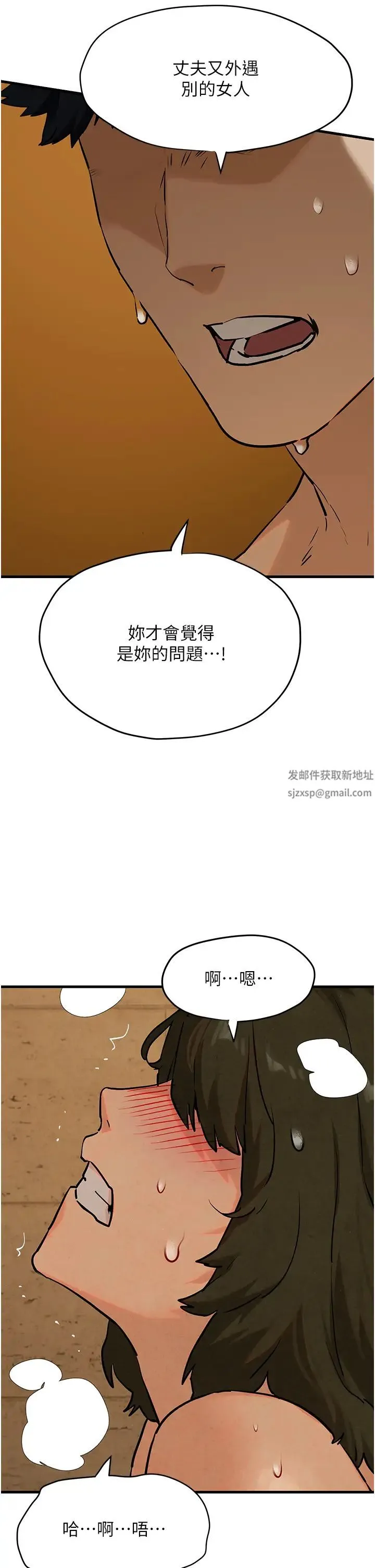 慾海交锋 - 第6话-寻找性奴的危险顾客 - page 25