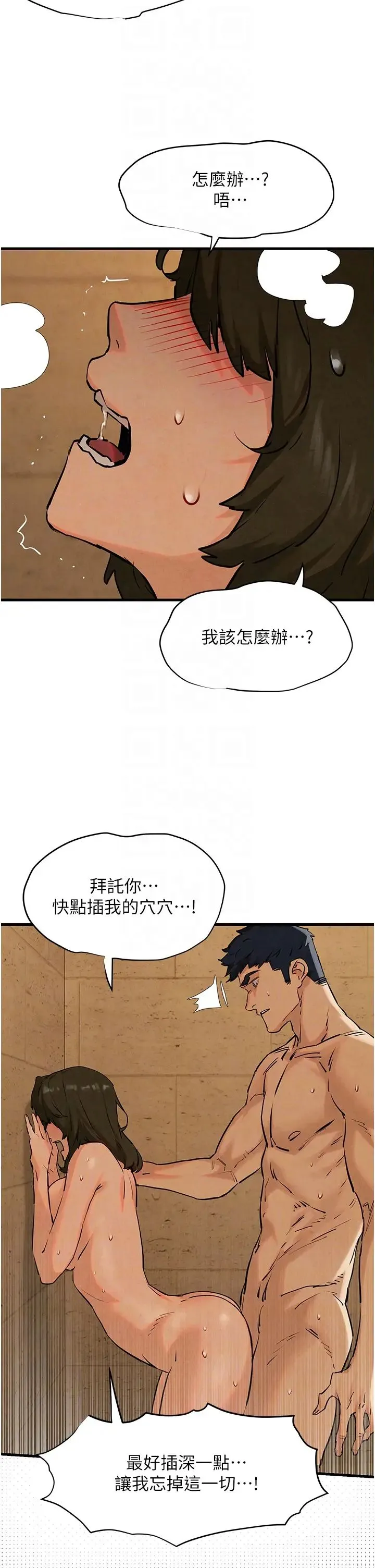 慾海交锋 - 第6话-寻找性奴的危险顾客 - page 26