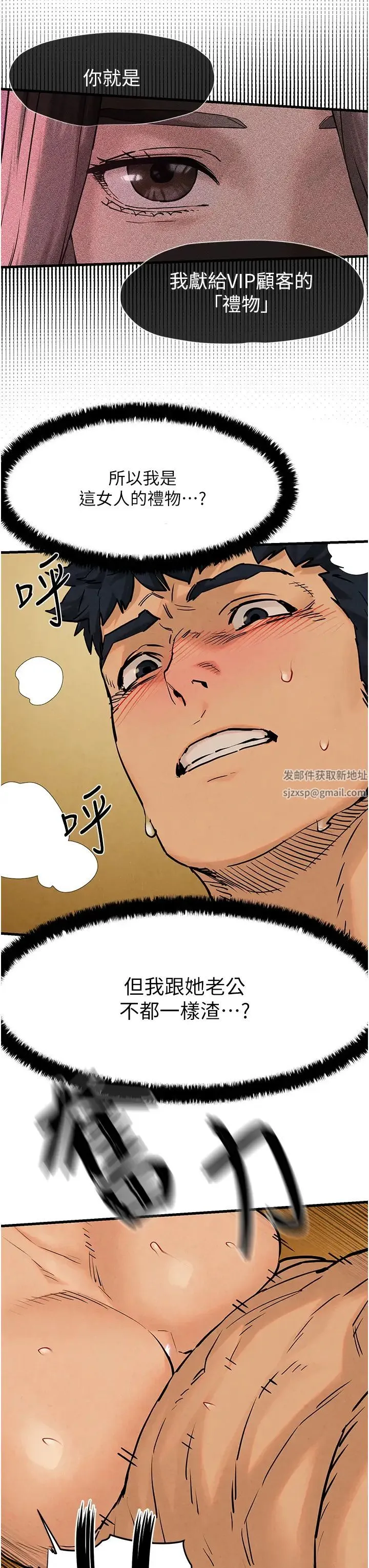 慾海交锋 - 第6话-寻找性奴的危险顾客 - page 27