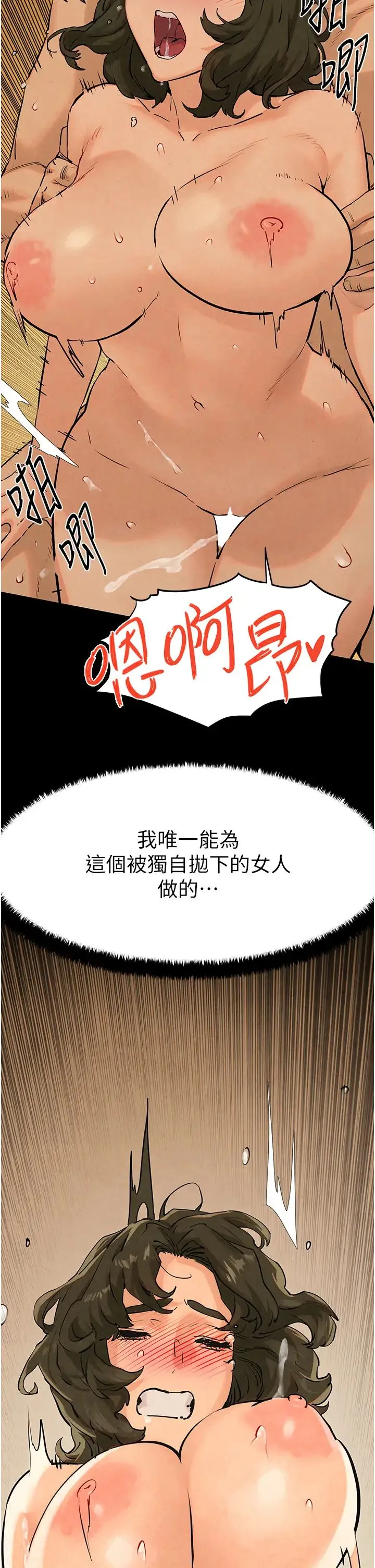 慾海交锋 - 第6话-寻找性奴的危险顾客 - page 29