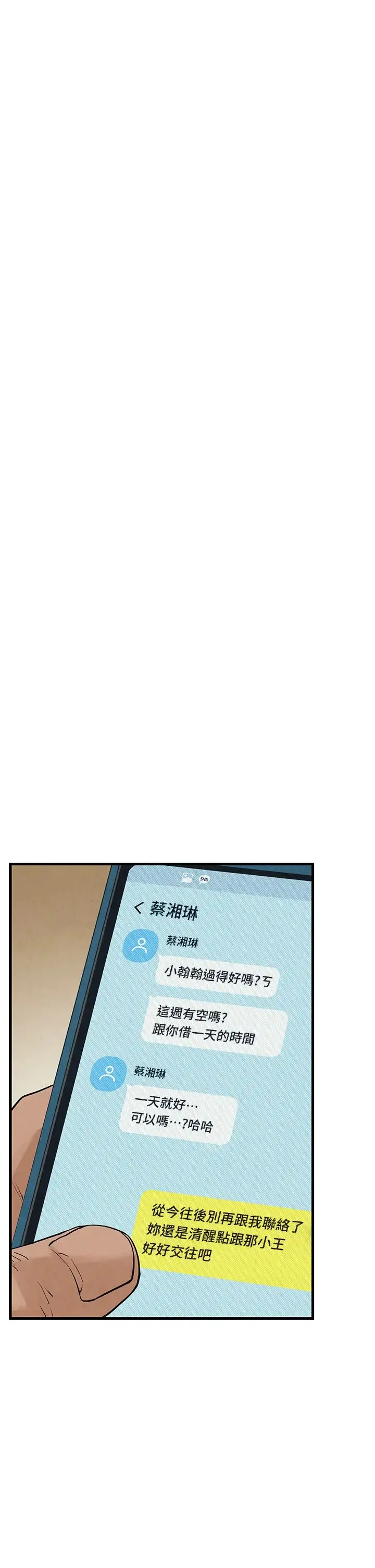 慾海交锋 - 第6话-寻找性奴的危险顾客 - page 33