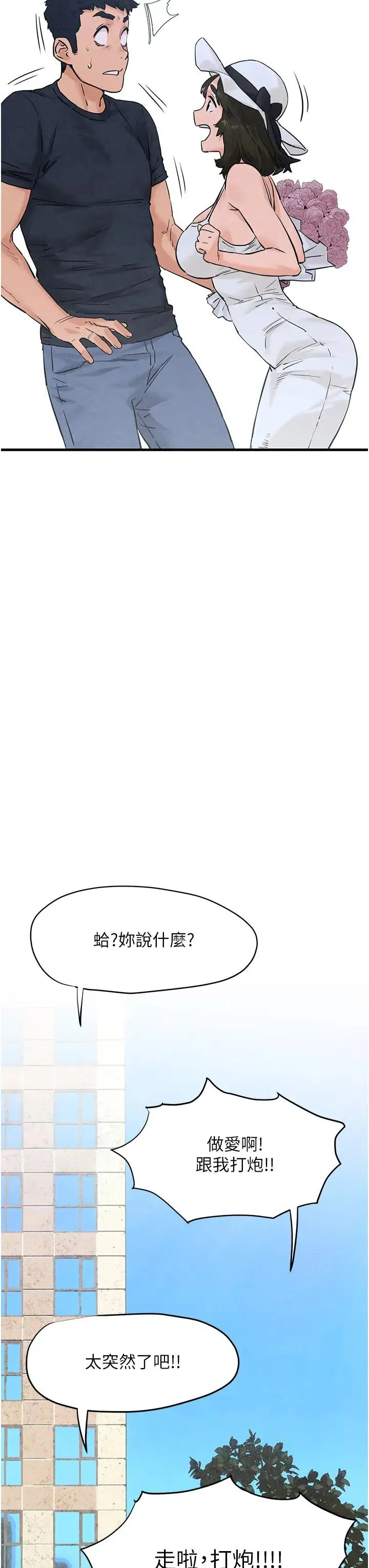 慾海交锋 - 第6话-寻找性奴的危险顾客 - page 42
