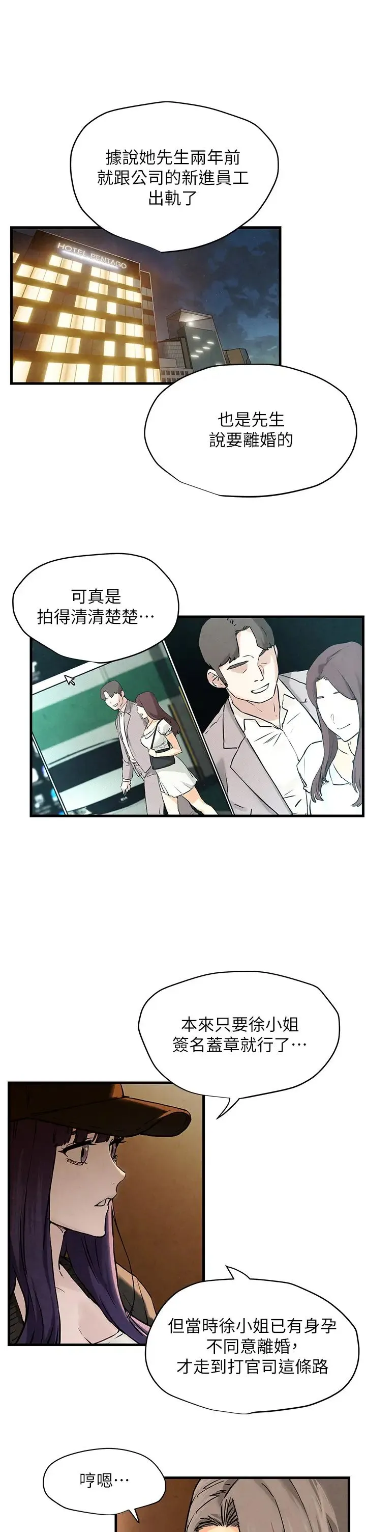 慾海交锋 - 第6话-寻找性奴的危险顾客 - page 45