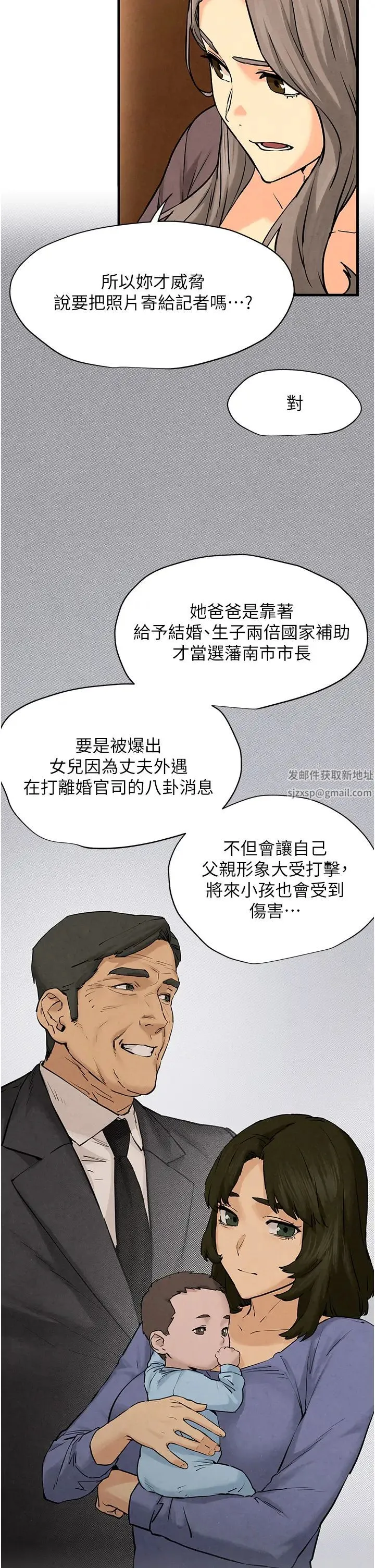 慾海交锋 - 第6话-寻找性奴的危险顾客 - page 46