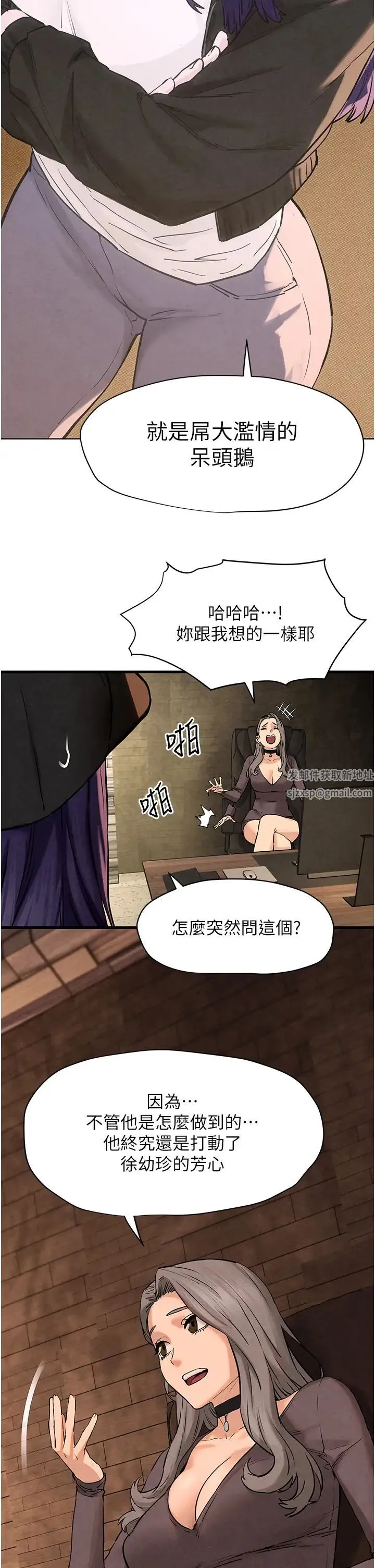 慾海交锋 - 第6话-寻找性奴的危险顾客 - page 48