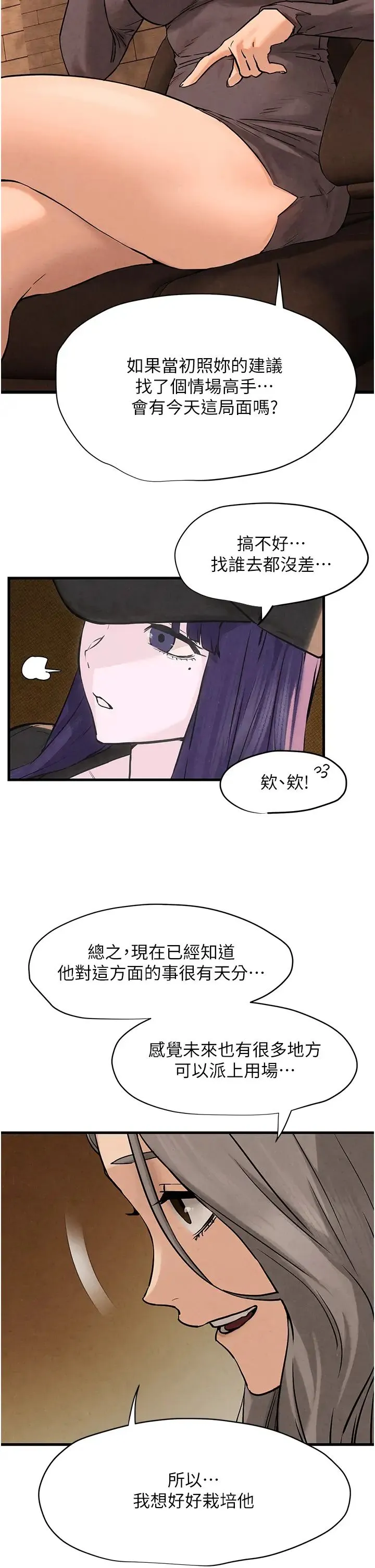 慾海交锋 - 第6话-寻找性奴的危险顾客 - page 49