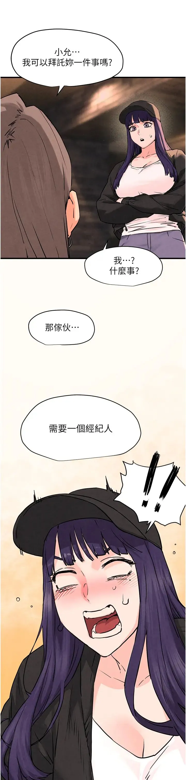 慾海交锋 - 第6话-寻找性奴的危险顾客 - page 51