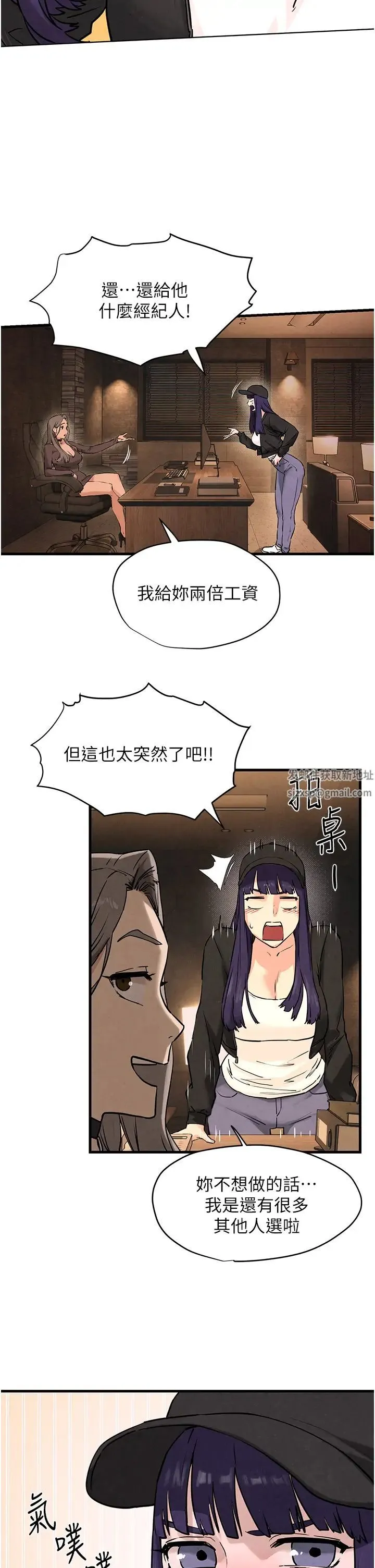 慾海交锋 - 第6话-寻找性奴的危险顾客 - page 52