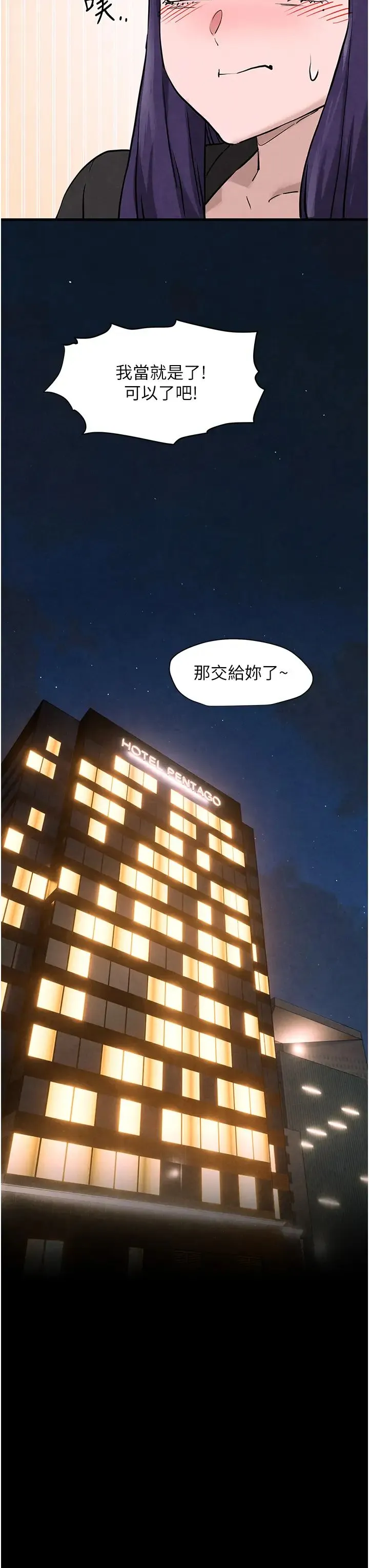 慾海交锋 - 第6话-寻找性奴的危险顾客 - page 53