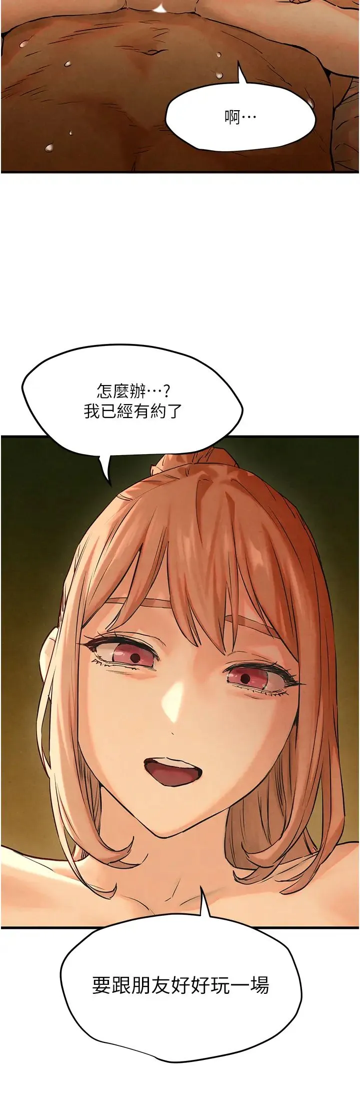 慾海交锋 - 第6话-寻找性奴的危险顾客 - page 58