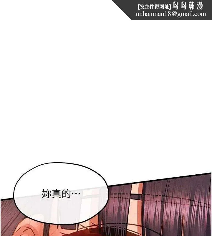 慾海交锋 - 第73話-終於結合的兩人 - page 1