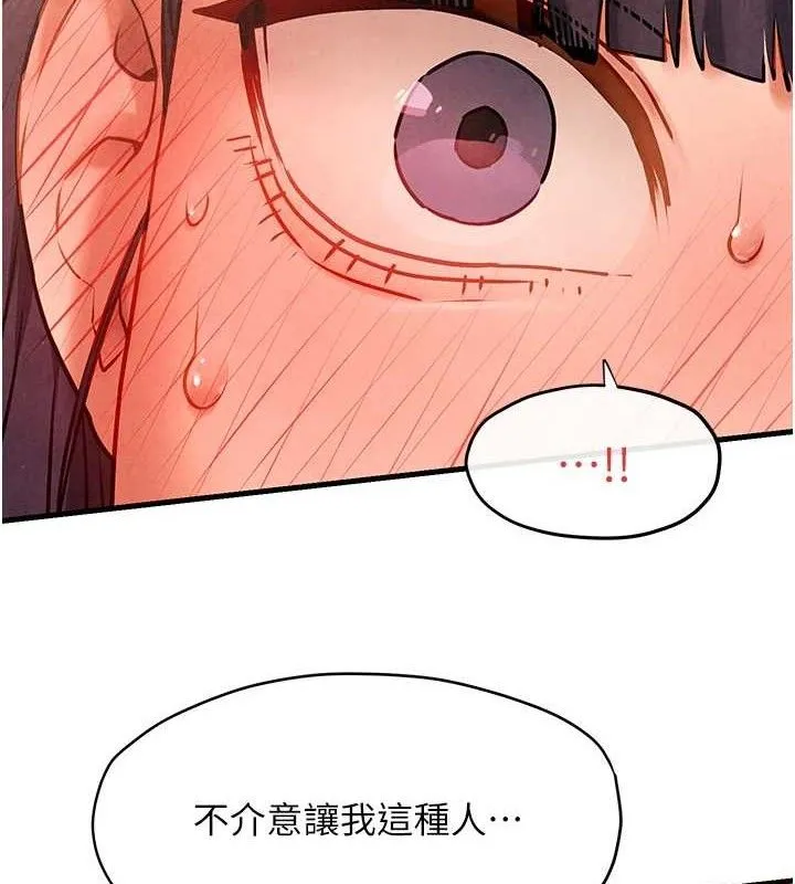 慾海交锋 - 第73話-終於結合的兩人 - page 2