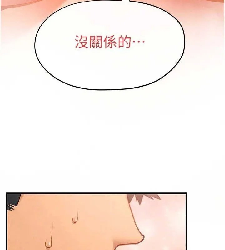 慾海交锋 - 第73話-終於結合的兩人 - page 11