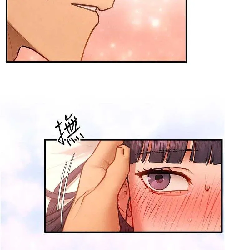 慾海交锋 - 第73話-終於結合的兩人 - page 12
