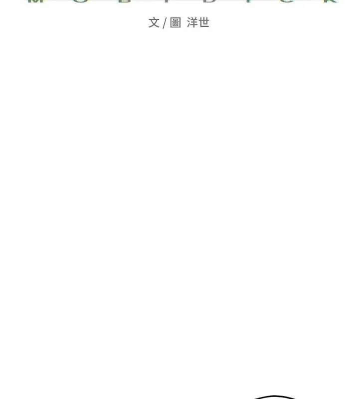 慾海交锋 - 第73話-終於結合的兩人 - page 27
