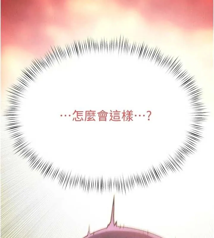慾海交锋 - 第73話-終於結合的兩人 - page 29
