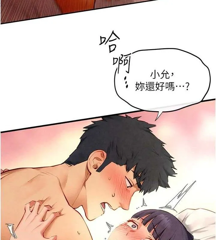 慾海交锋 - 第73話-終於結合的兩人 - page 39