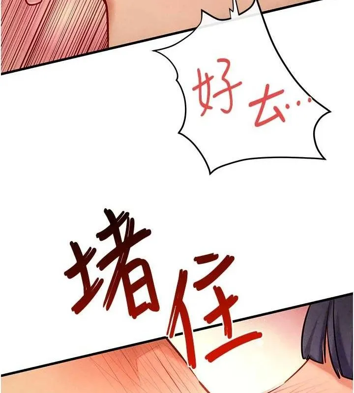 慾海交锋 - 第73話-終於結合的兩人 - page 48