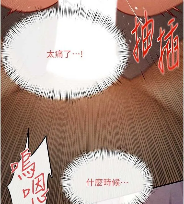 慾海交锋 - 第73話-終於結合的兩人 - page 60