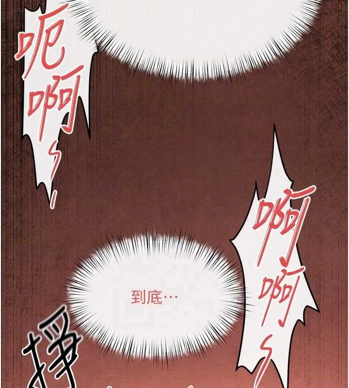 慾海交锋 - 第73話-終於結合的兩人 - page 62