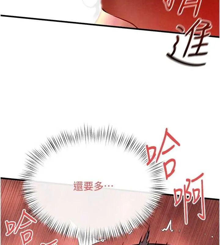 慾海交锋 - 第73話-終於結合的兩人 - page 66