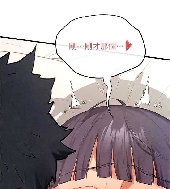 慾海交锋 - 第73話-終於結合的兩人 - page 75
