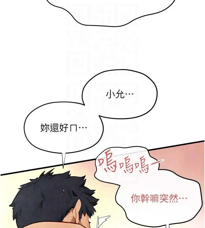 慾海交锋 - 第73話-終於結合的兩人 - page 78