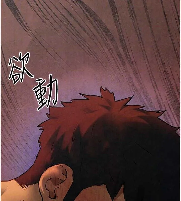 慾海交锋 - 第73話-終於結合的兩人 - page 86