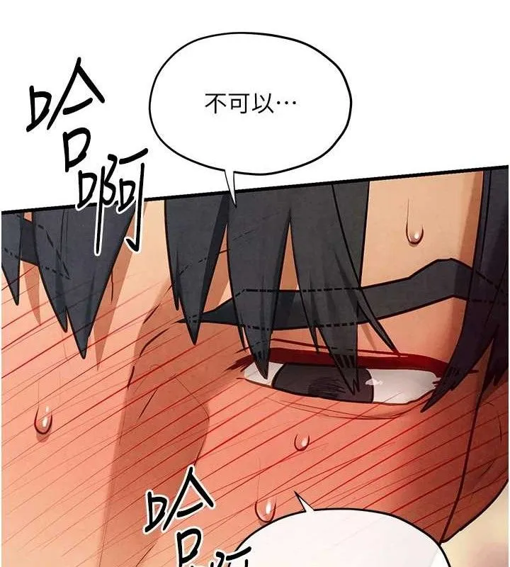 慾海交锋 - 第73話-終於結合的兩人 - page 88