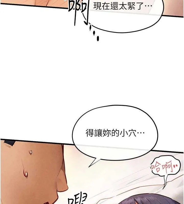 慾海交锋 - 第73話-終於結合的兩人 - page 89