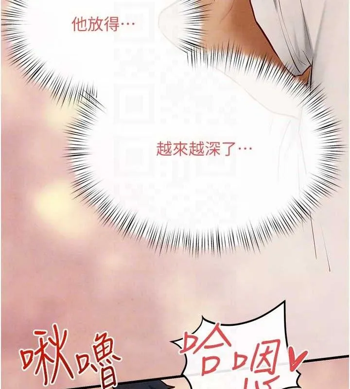 慾海交锋 - 第73話-終於結合的兩人 - page 113