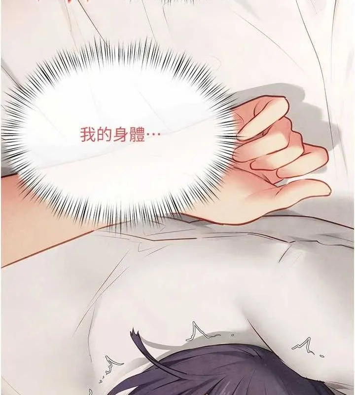 慾海交锋 - 第73話-終於結合的兩人 - page 116