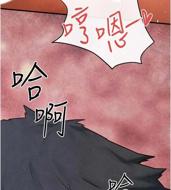 慾海交锋 - 第73話-終於結合的兩人 - page 123
