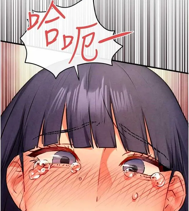 慾海交锋 - 第73話-終於結合的兩人 - page 129