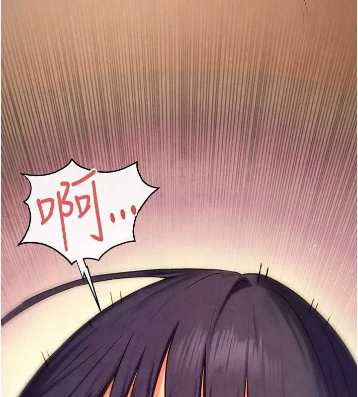 慾海交锋 - 第73話-終於結合的兩人 - page 136