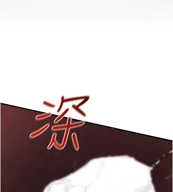 慾海交锋 - 第73話-終於結合的兩人 - page 144