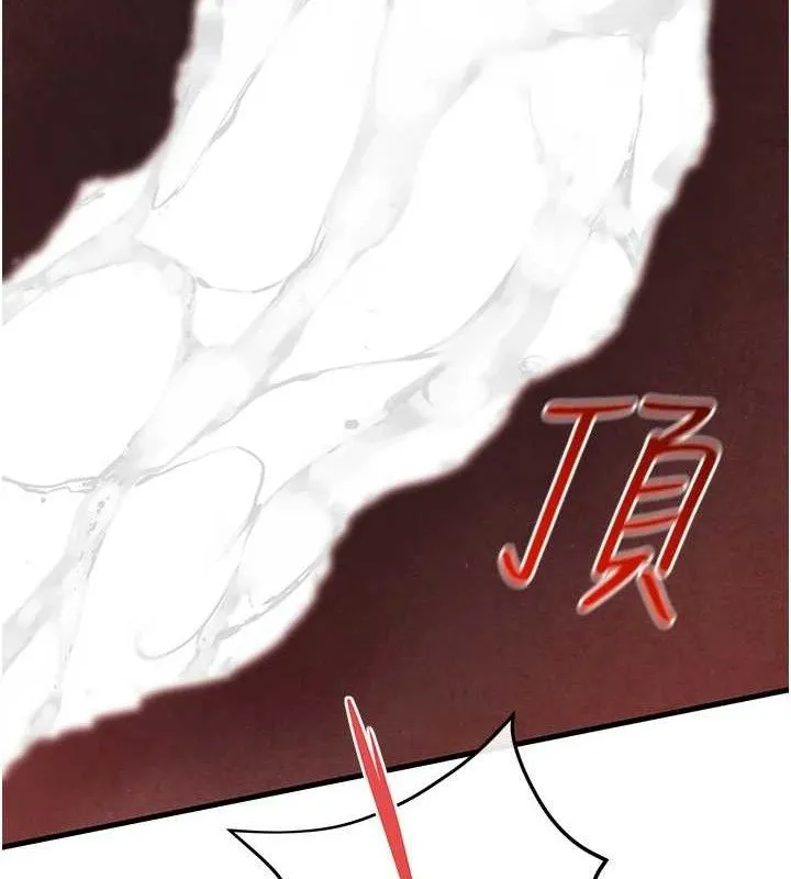 慾海交锋 - 第73話-終於結合的兩人 - page 145