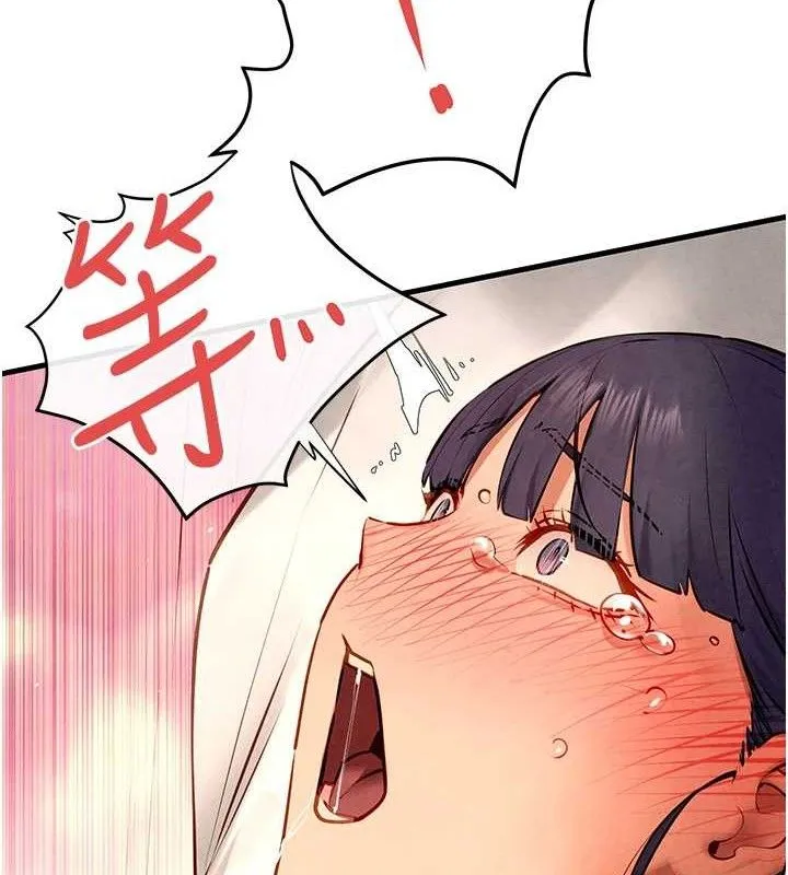 慾海交锋 - 第73話-終於結合的兩人 - page 146