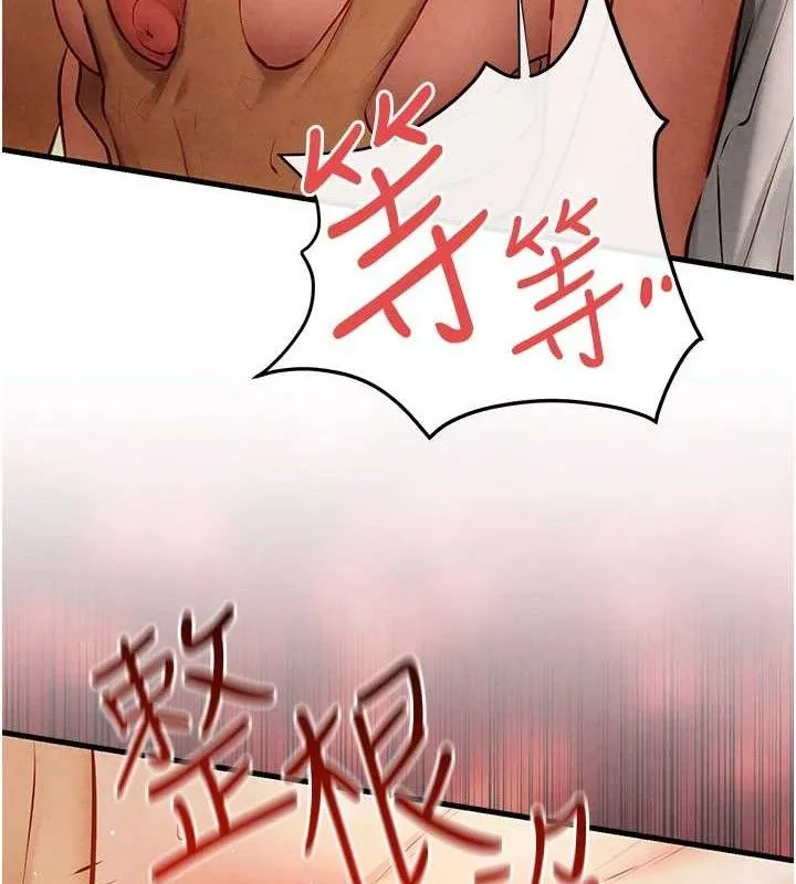 慾海交锋 - 第73話-終於結合的兩人 - page 148