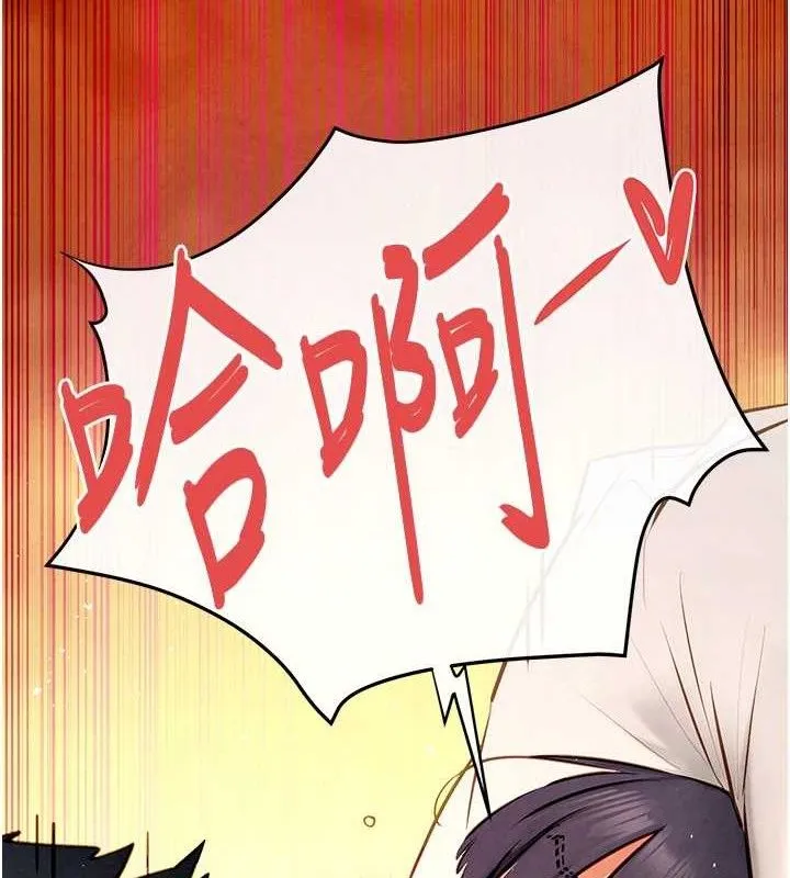 慾海交锋 - 第73話-終於結合的兩人 - page 150