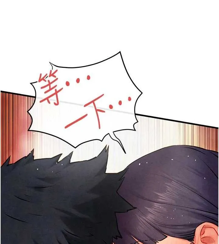 慾海交锋 - 第73話-終於結合的兩人 - page 156