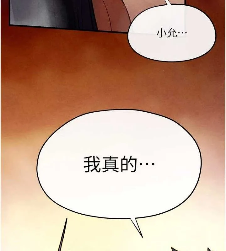 慾海交锋 - 第73話-終於結合的兩人 - page 175