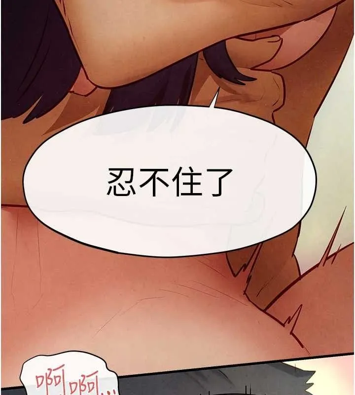 慾海交锋 - 第73話-終於結合的兩人 - page 178