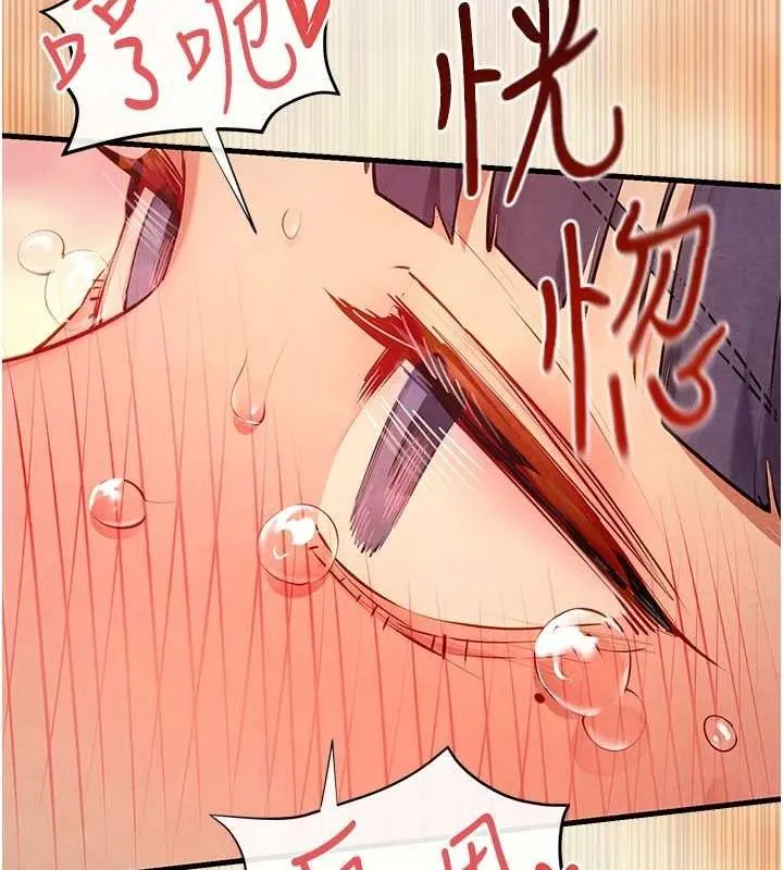 慾海交锋 - 第73話-終於結合的兩人 - page 181