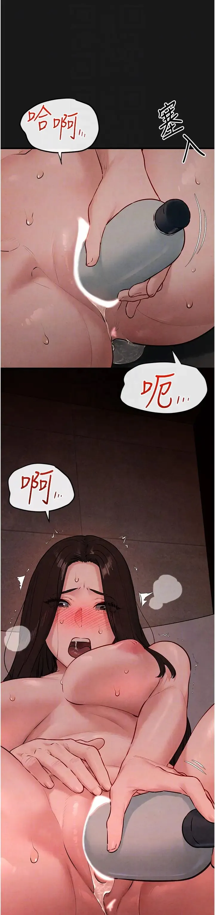 慾海交锋 - 第38話-忍不住在辦公室摳摳 - page 14