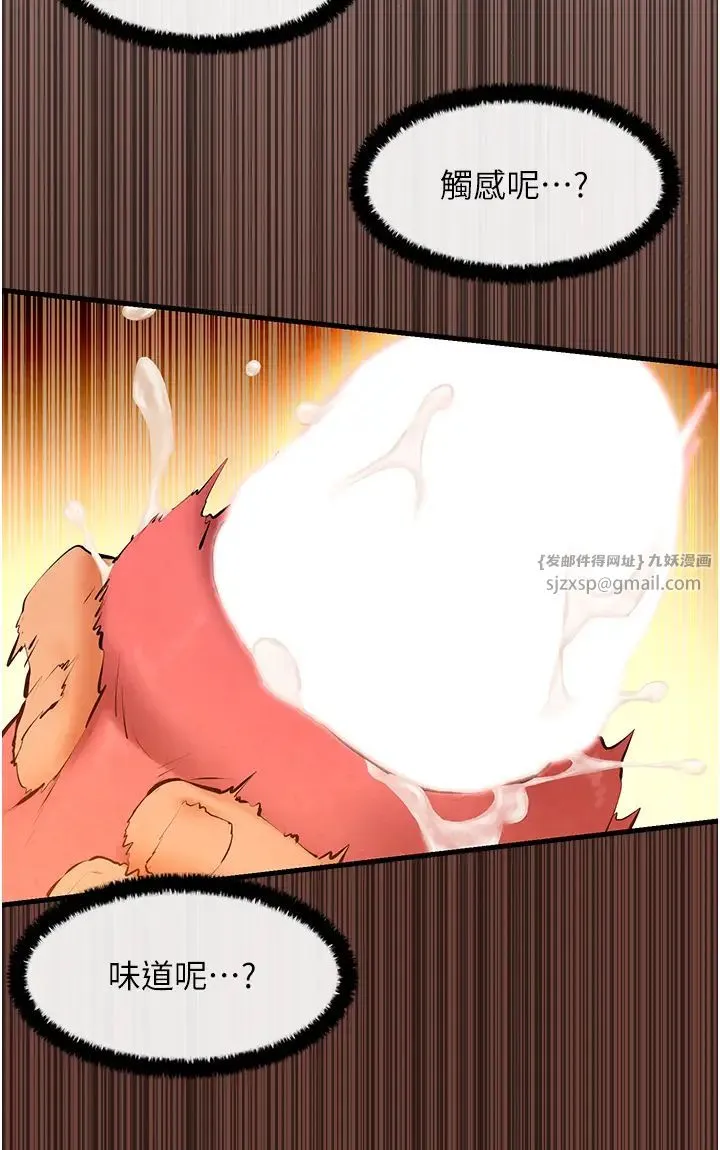 慾海交锋 - 第38話-忍不住在辦公室摳摳 - page 27